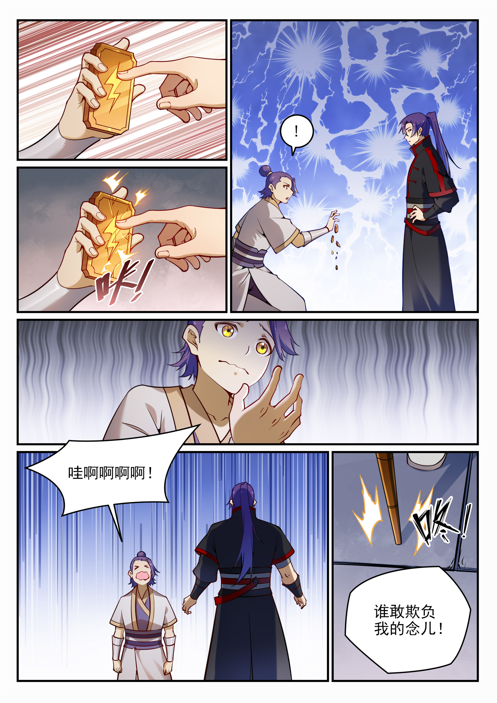 第702话 父子重逢11