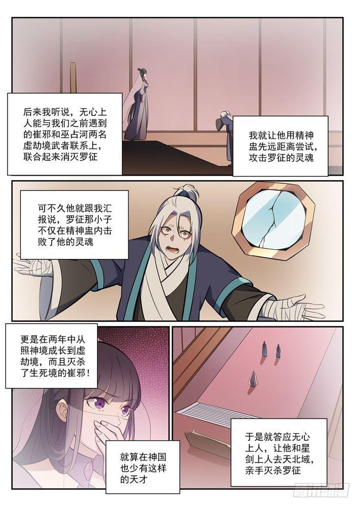 第377话 百般抵赖4