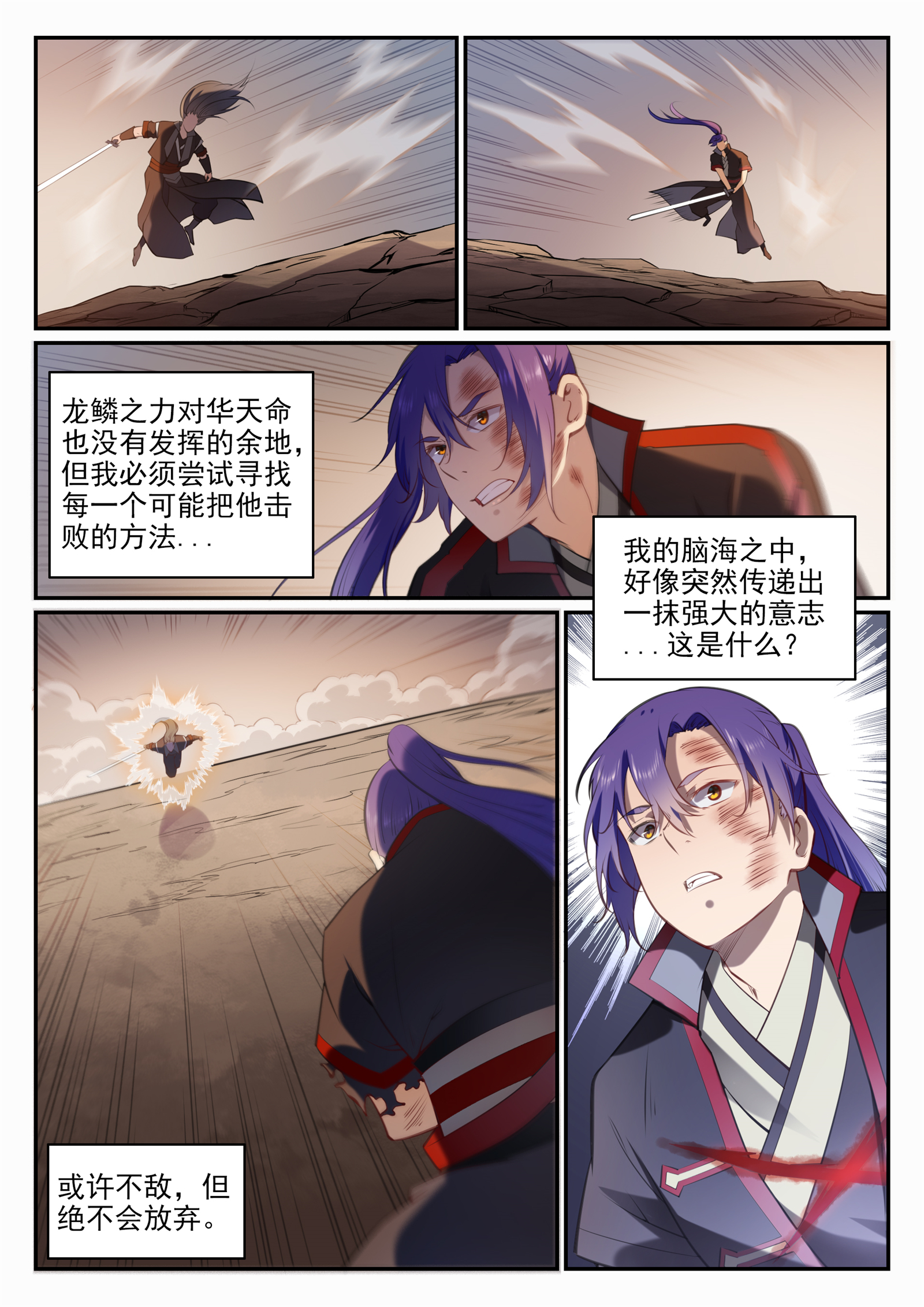 第674话 殊死相搏13