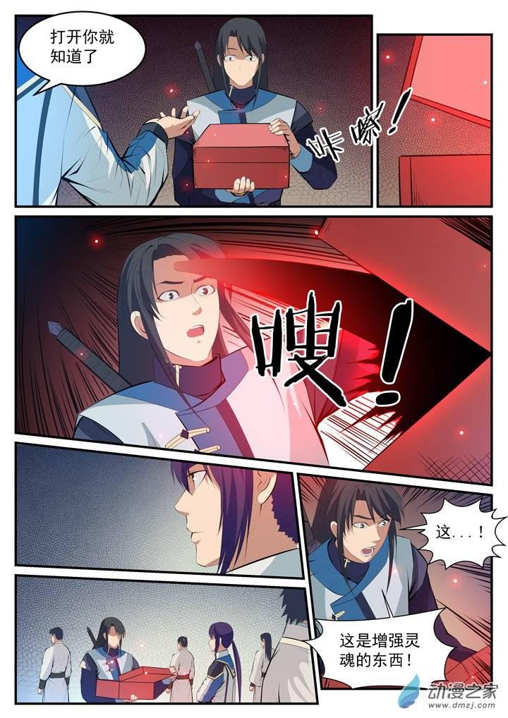 第120话 修习之初10