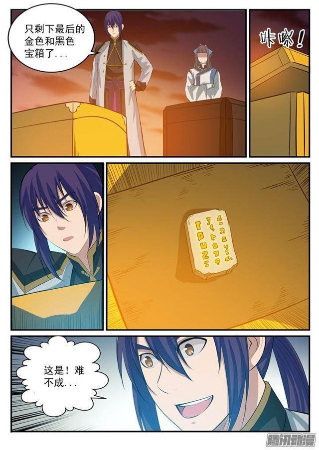 第113话 各取所需12
