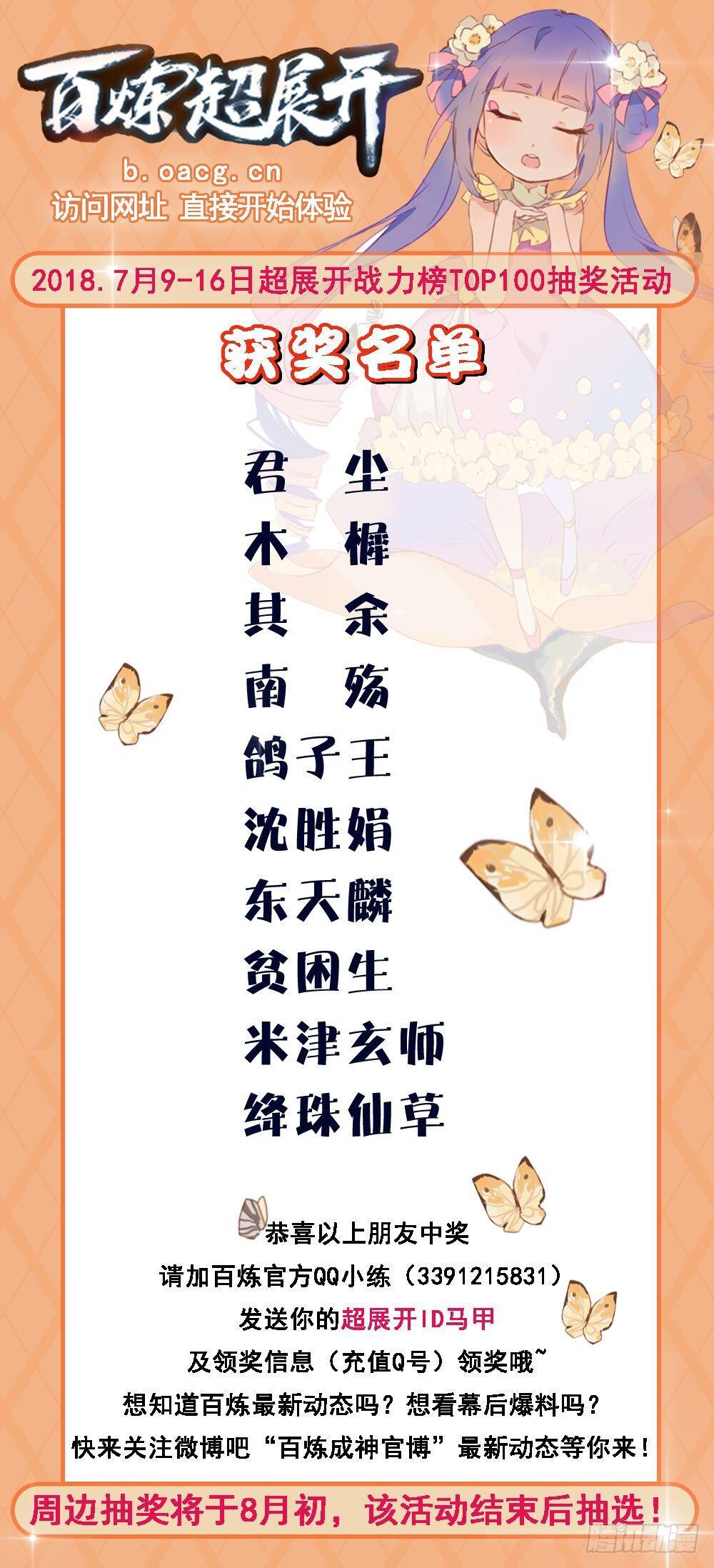 第246话 如鱼得水16