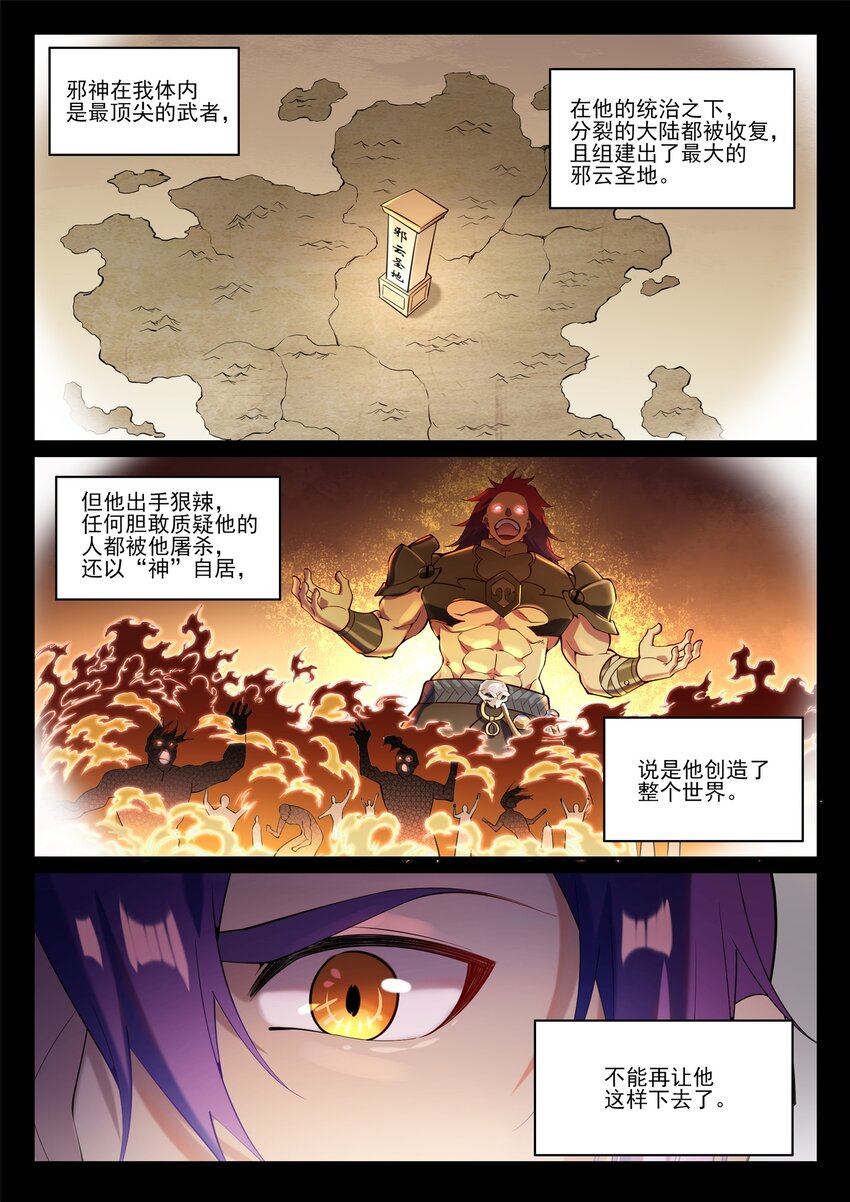 第842话 天翻地覆14