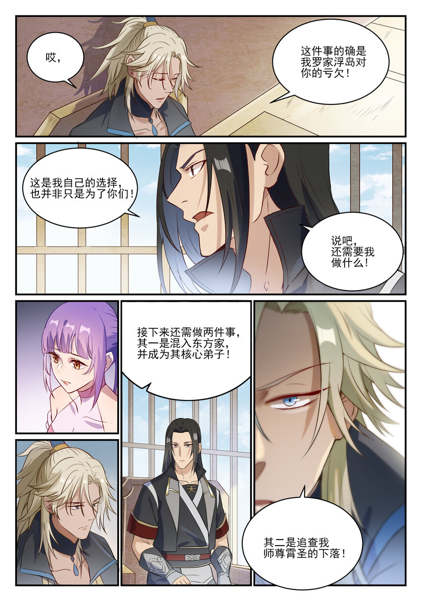 第846话 行动计划12