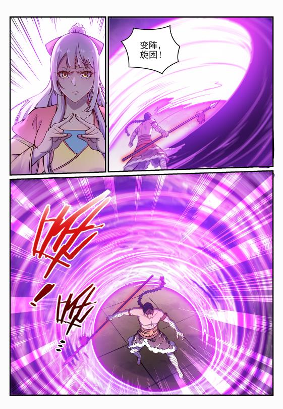 第644话 小紫河剑阵6