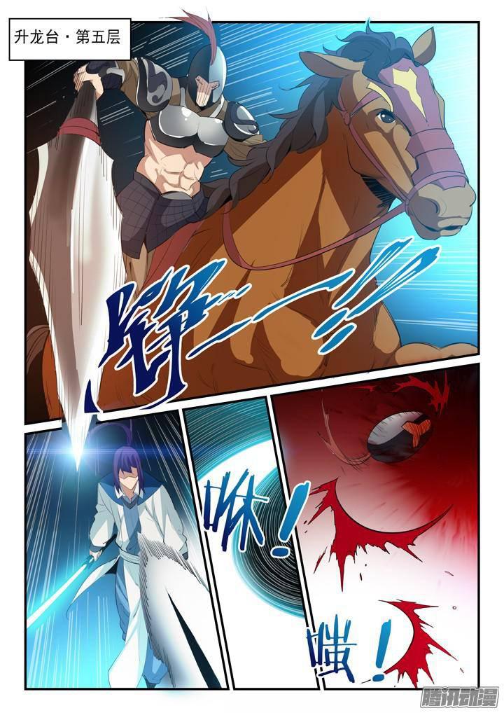 第135话 飞昇上界7