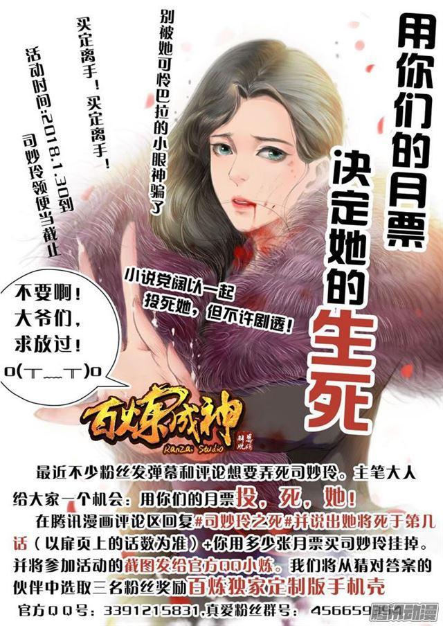 第186话 空间节点1