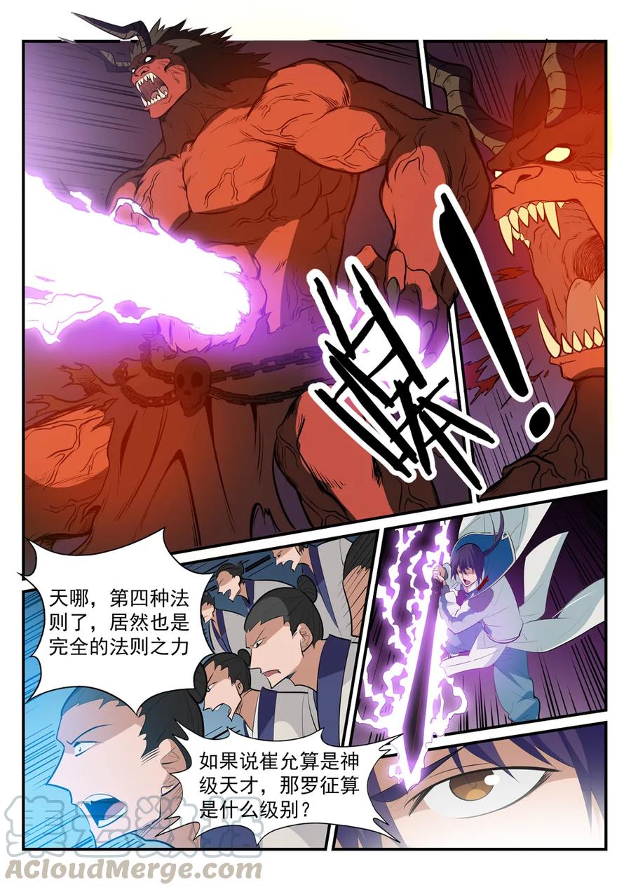 第178话 重挫对手6