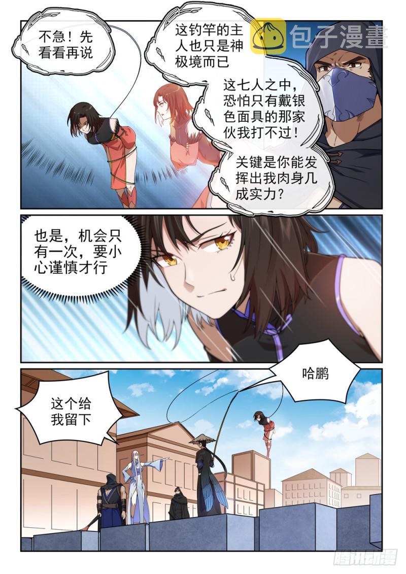 第440话 引龙出洞1