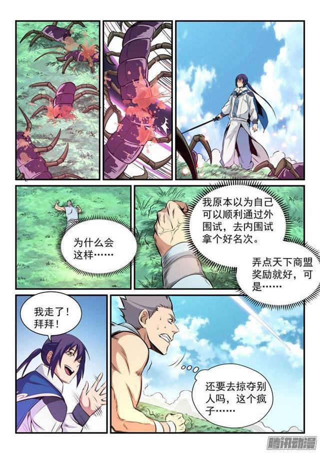 第160话 法无禁止即可爲11