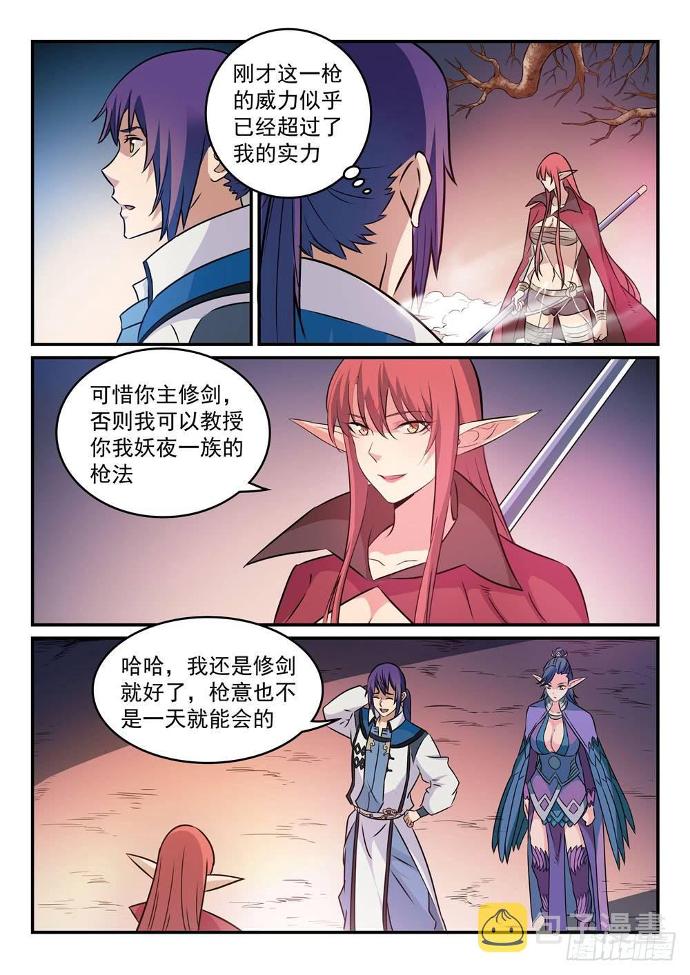 第264话 如虎添翼12