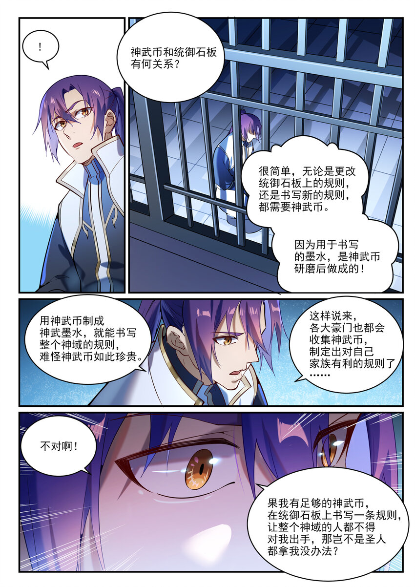 第868话 初入浮岛14