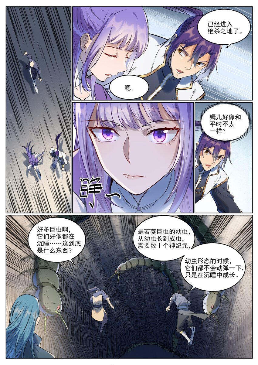 第943话 脱胎换骨2
