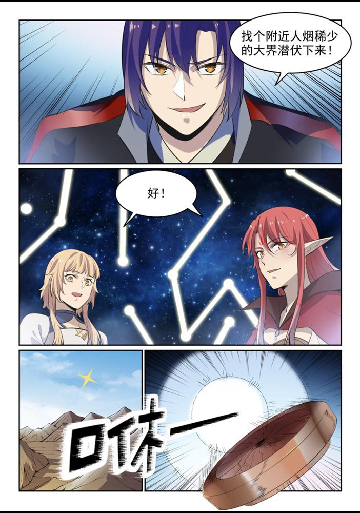 第553话 顾此失彼14