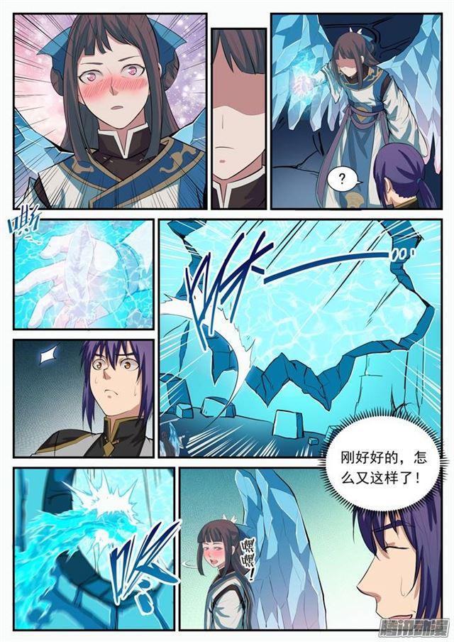 第109话 意乱情迷9