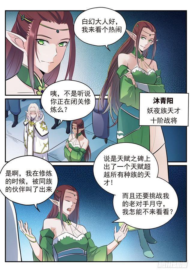 第252话 巅峰对决2
