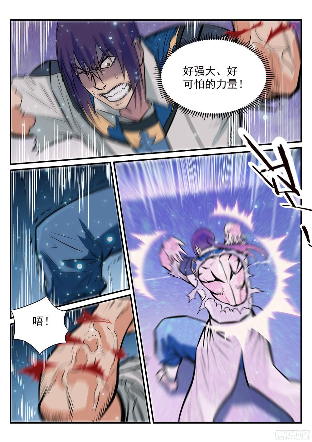 第212话 生死大劫7
