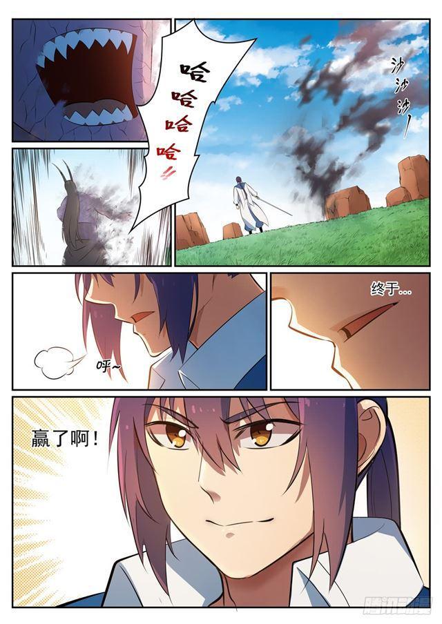 第349话 手刃宿敌7