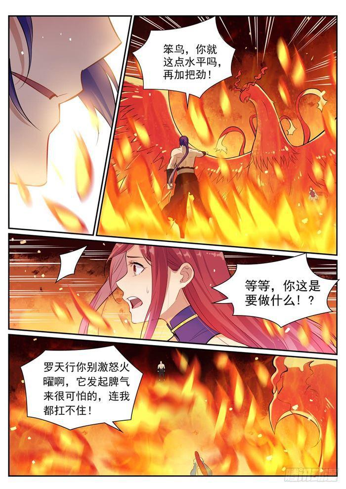 第386话 新生之火6