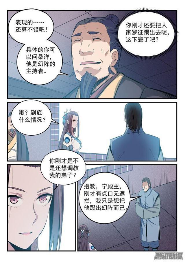 第160话 法无禁止即可爲4