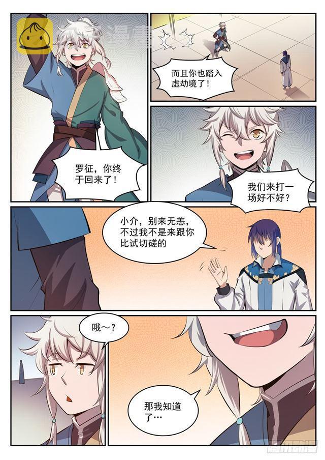 第306话 难嫁之女11