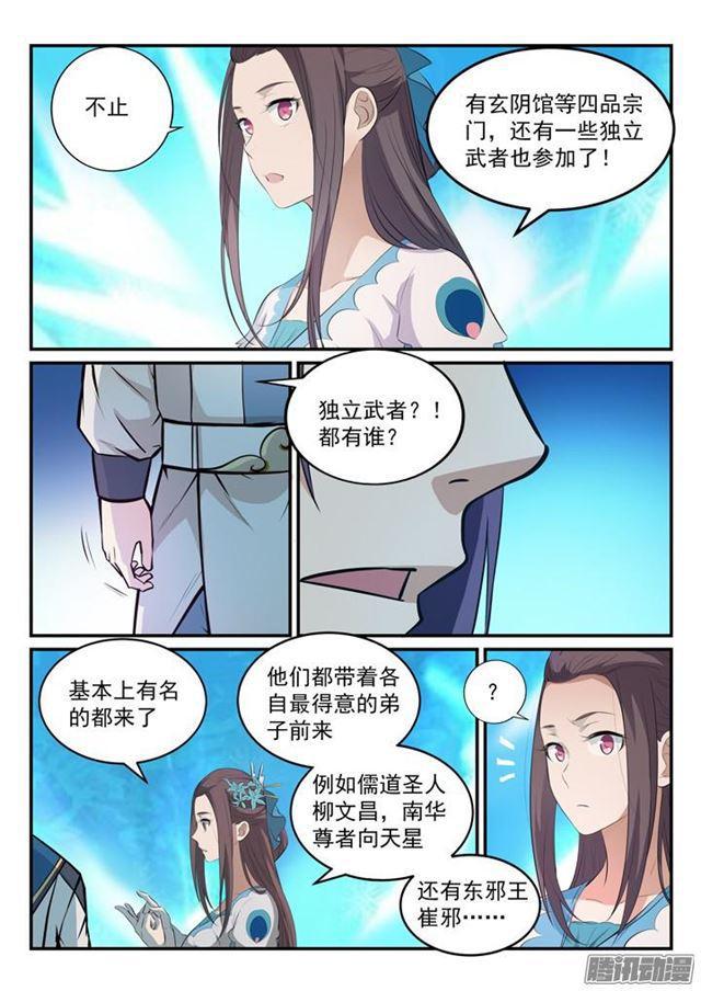 第151话 往事伤情12