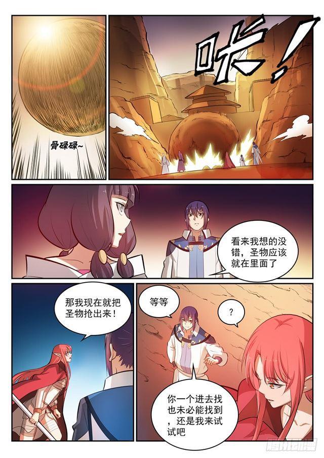 第295话 巧取豪夺9