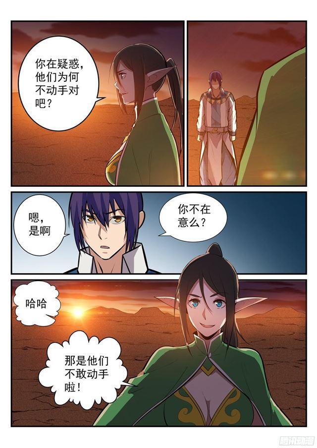 第227话 诅咒之地5