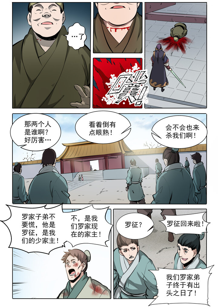 番外2 复仇9