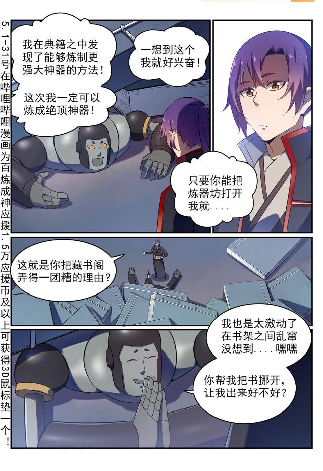 第567话 循序渐进1