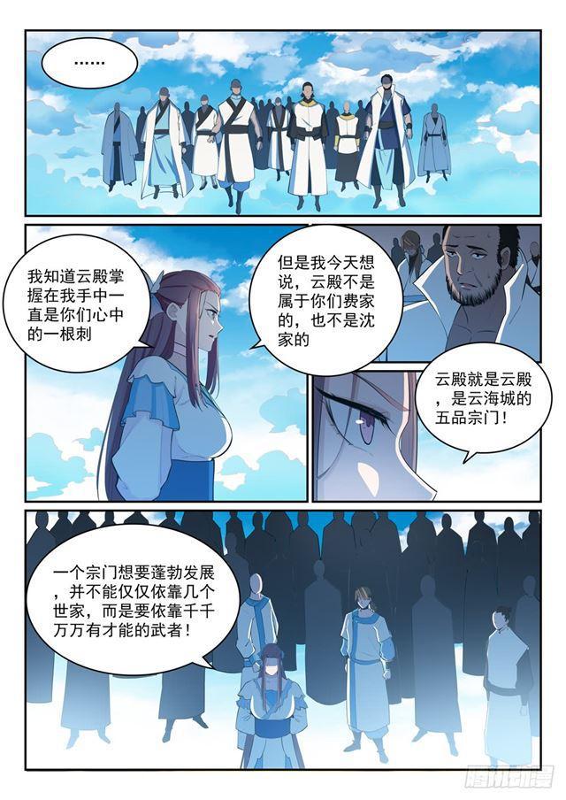 第324话 恩威并施8
