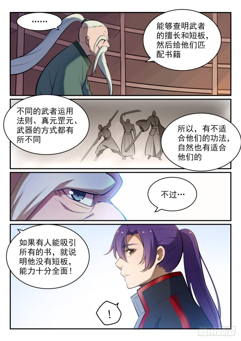 第481话 百无禁忌15
