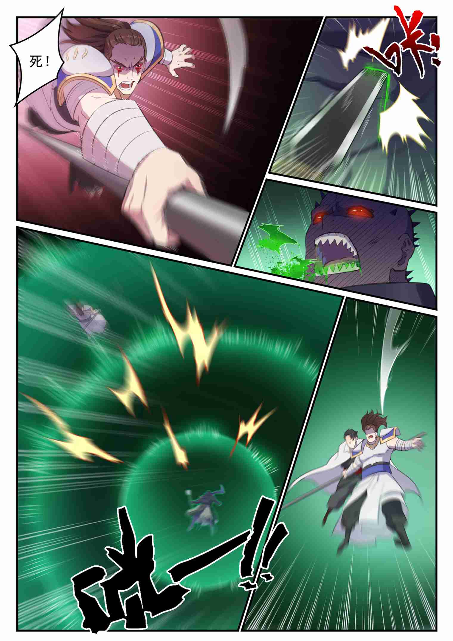 第711话 鱼死网破10