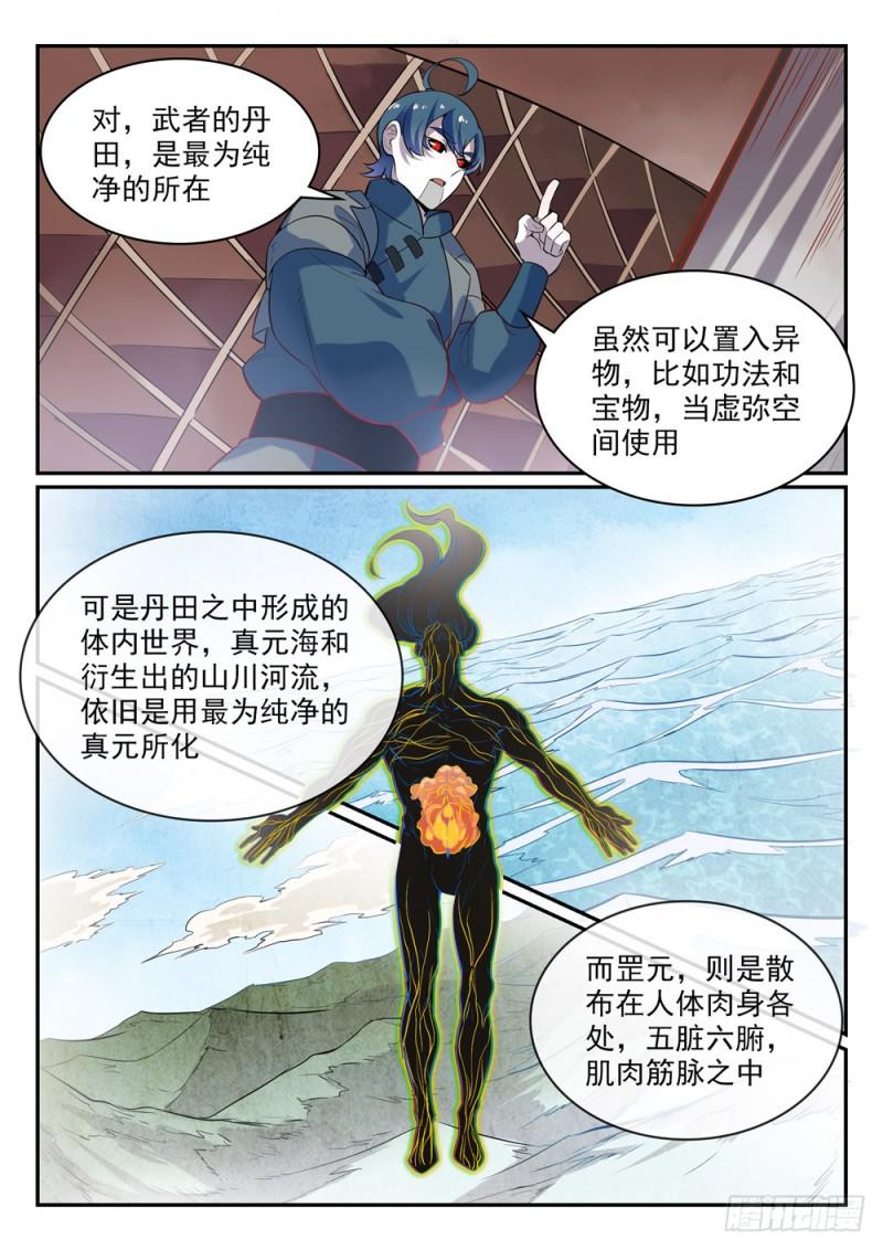第482话 神秘天书7