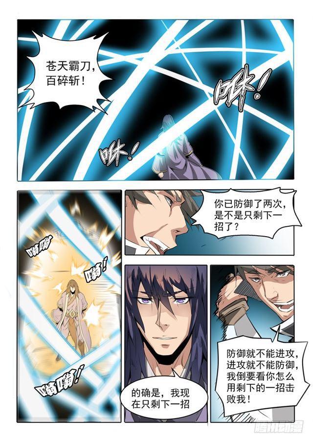 第66话 佛之轮回12