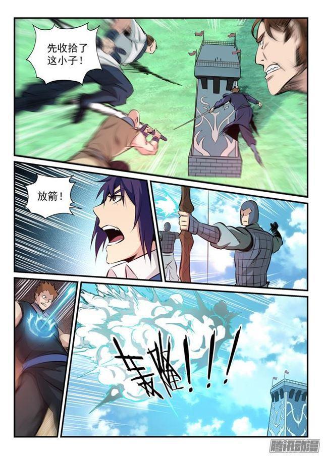 第161话 名额拍卖5