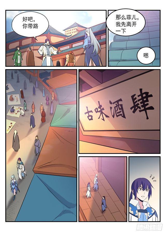 第238话 席位之争4