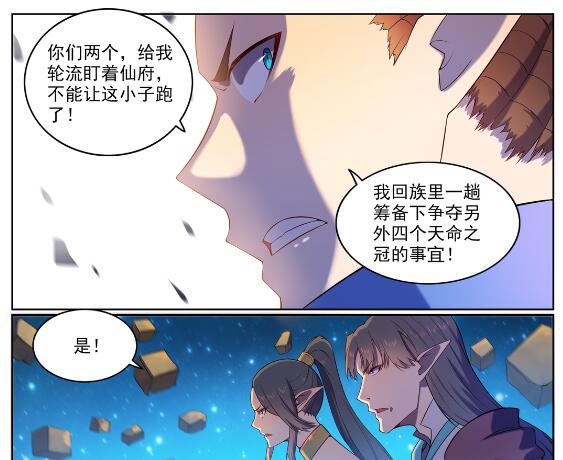 第565话 灰飞烟灭17