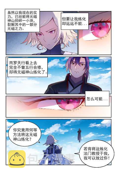 第589话 软硬兼施11