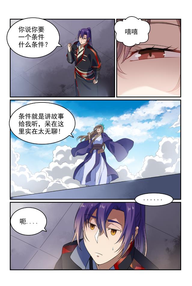 第566话 未卜先知9