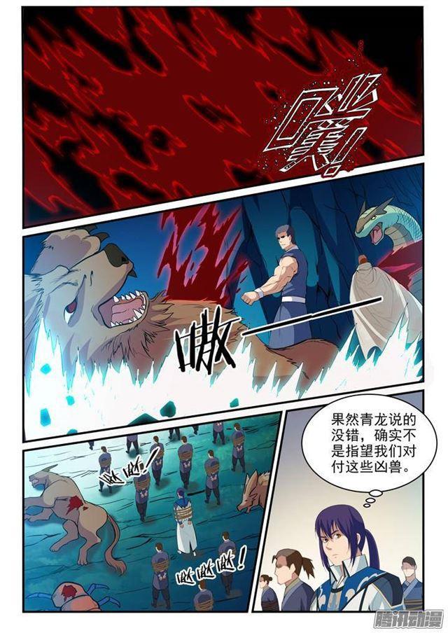 第132话 因祸得福11