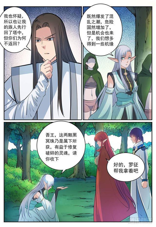 第278话 摒弃前嫌10