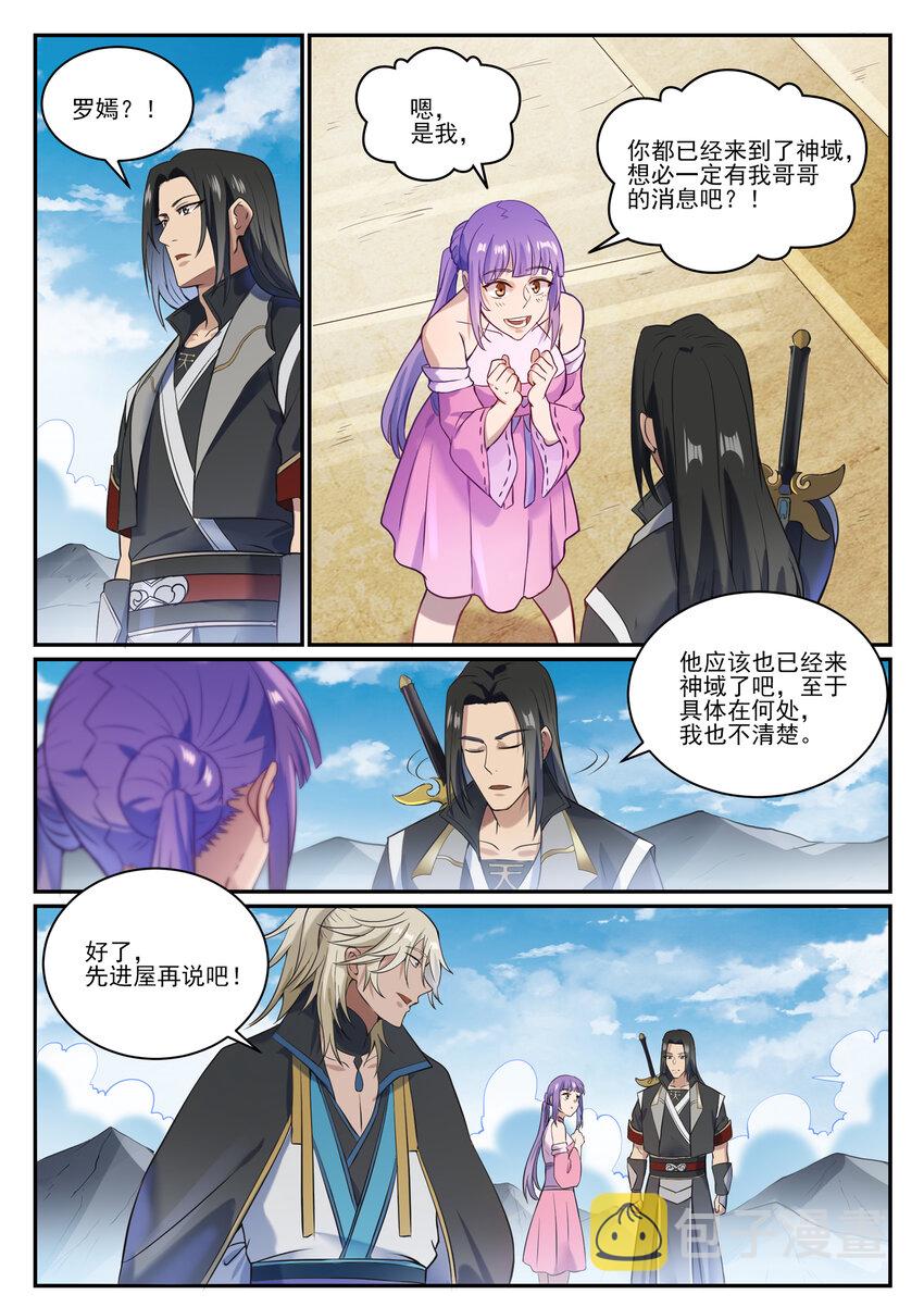 第846话 行动计划6