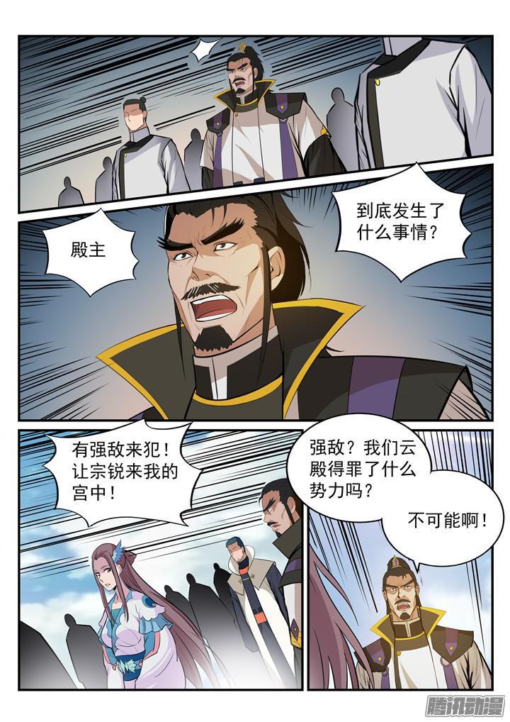第190话 如临大敌13