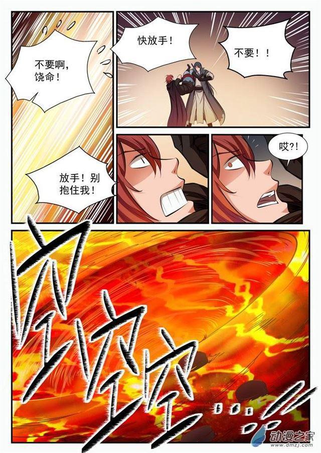 第96话 断头死路15