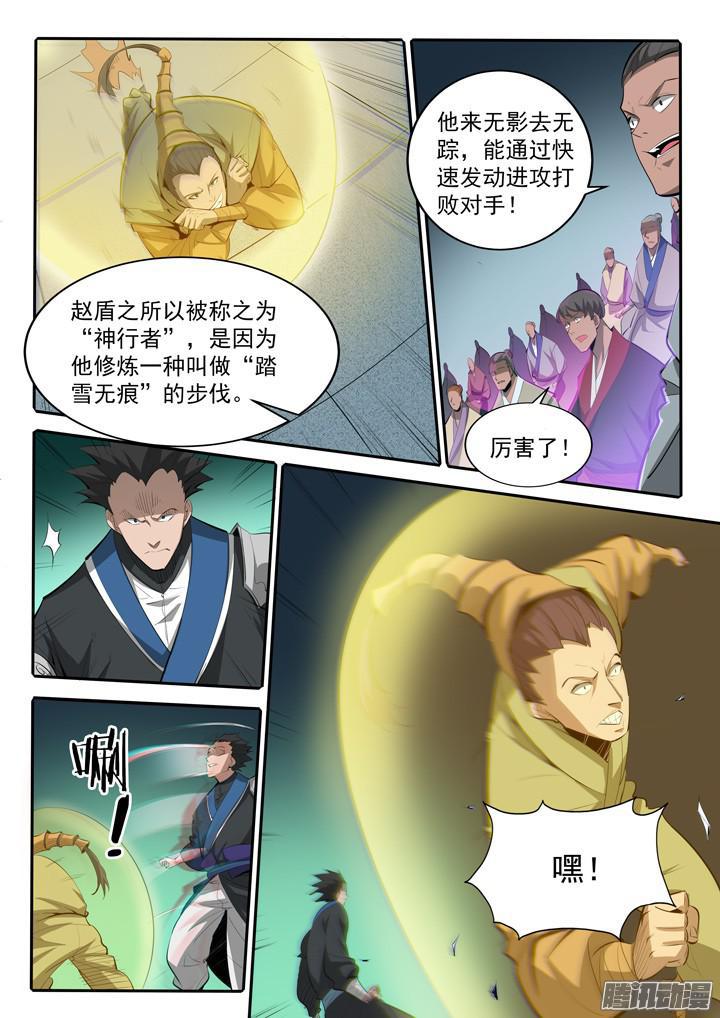 第167话 开幕恶战8
