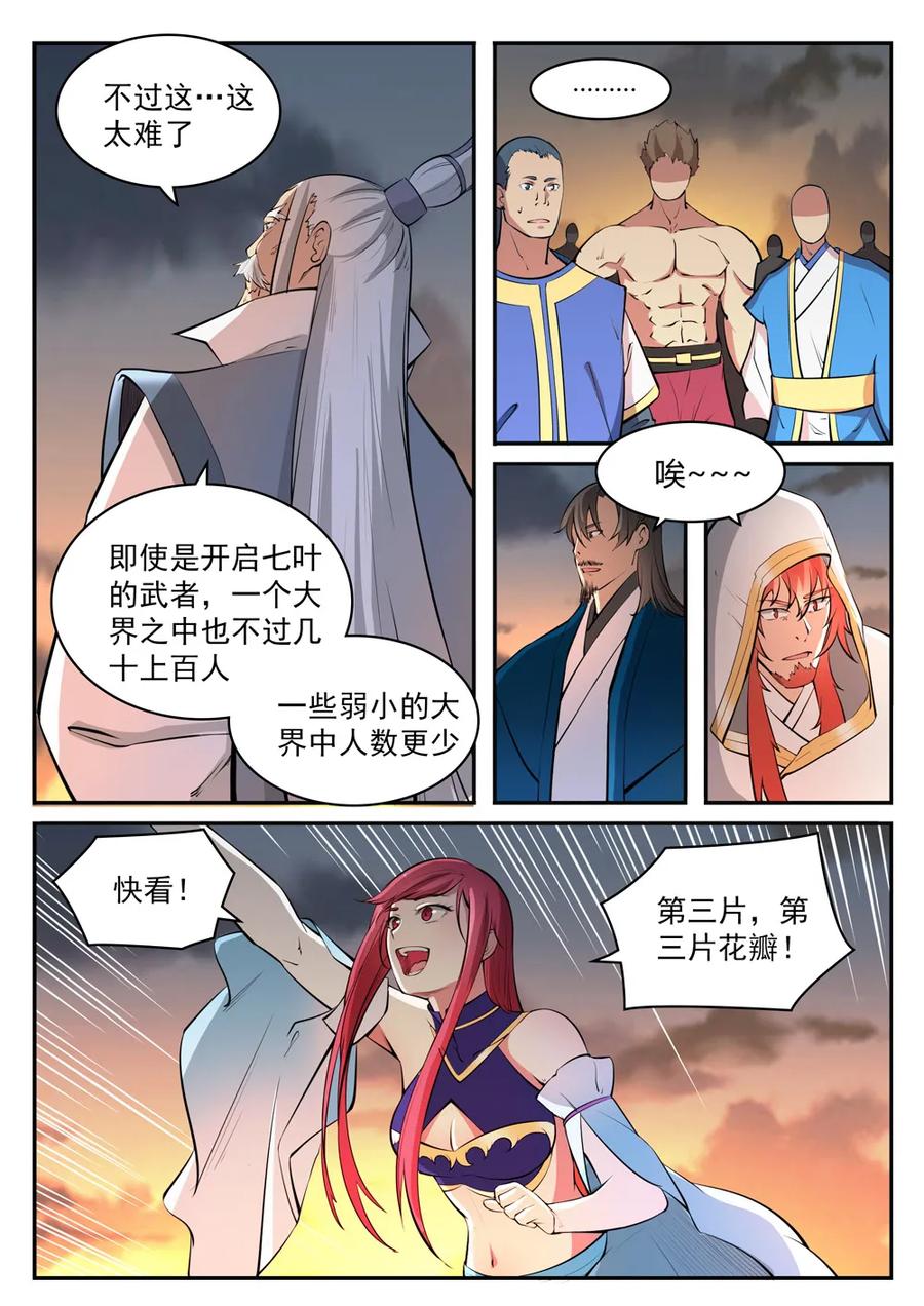 第419话 莲花绽放8