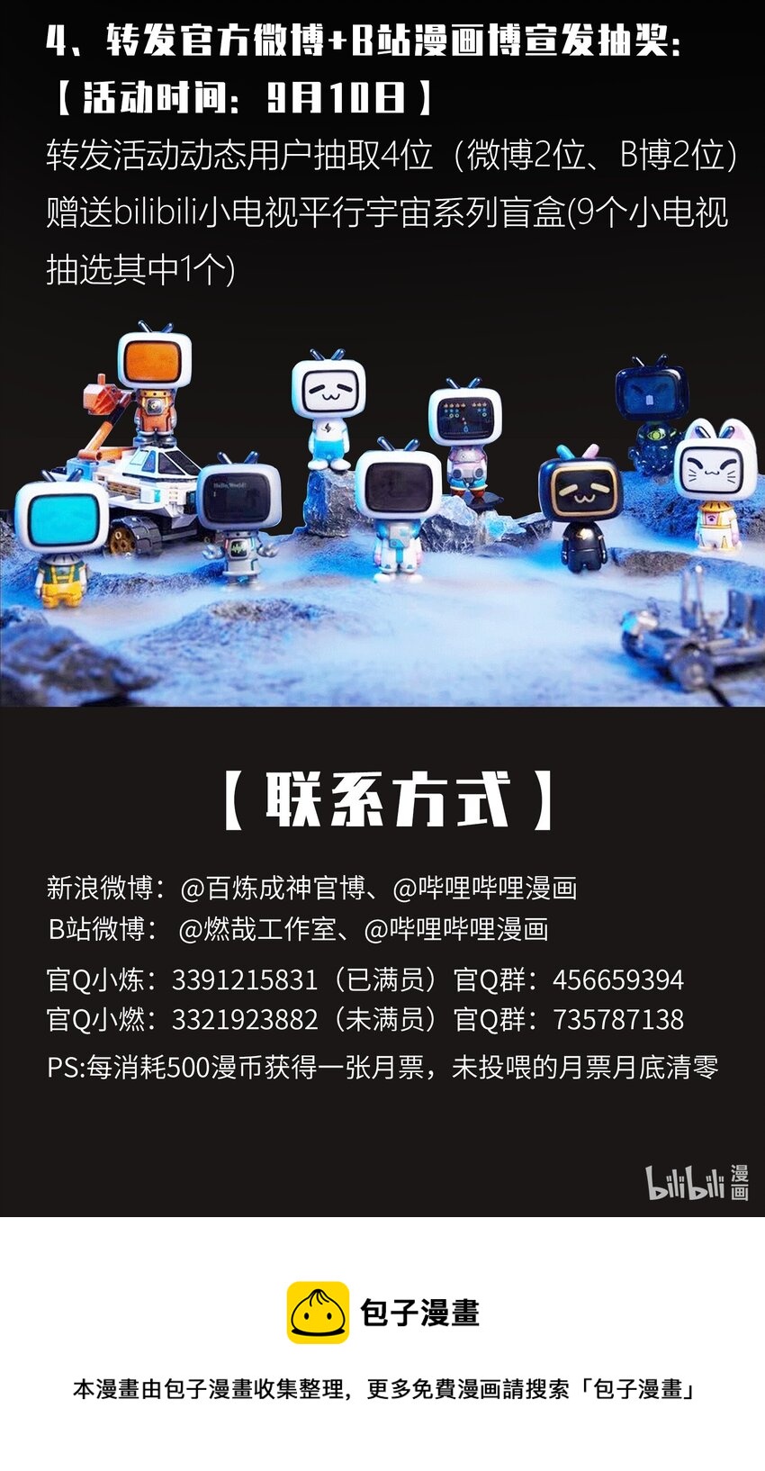 第804话 毁天灭地18