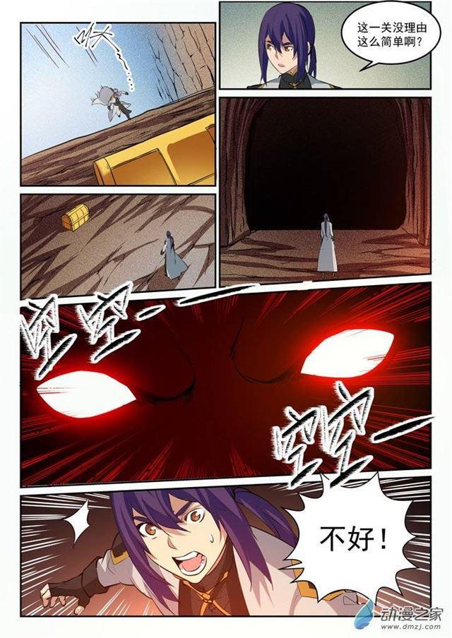 第93话 暗影狼王5