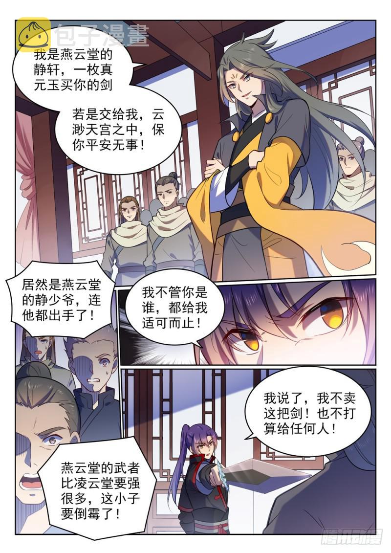 第510话 敲诈勒索7